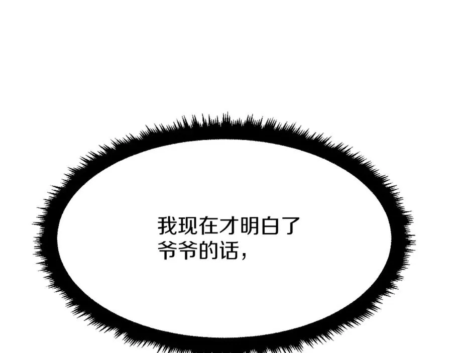 第26话 我的力量！ 第168页