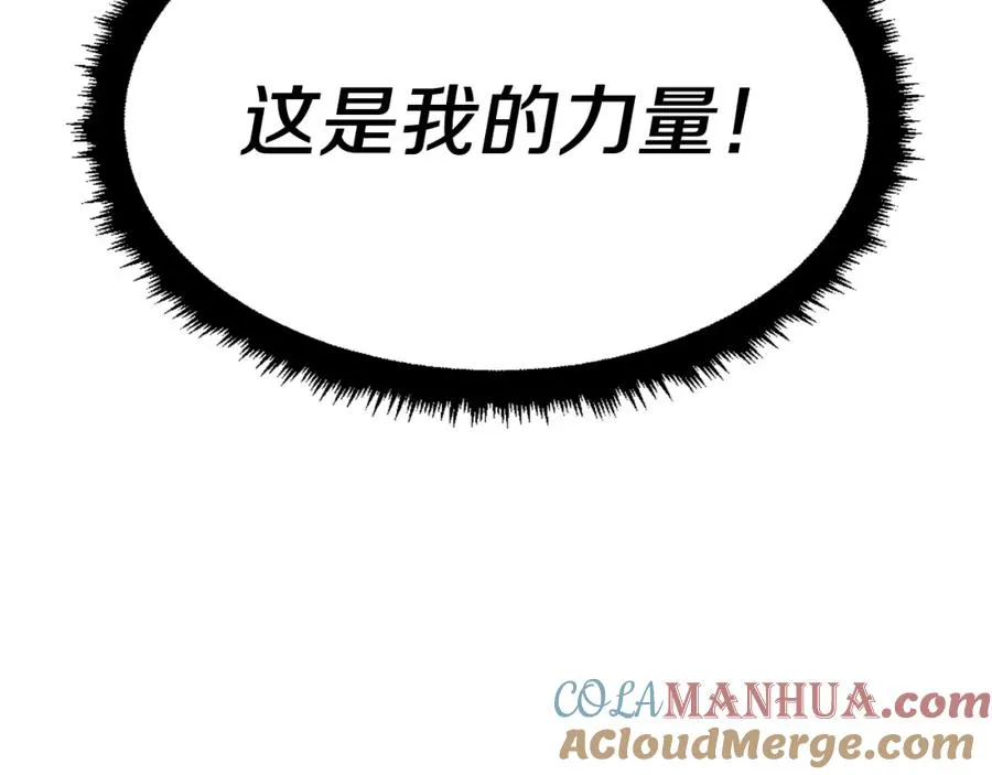 第26话 我的力量！ 第177页