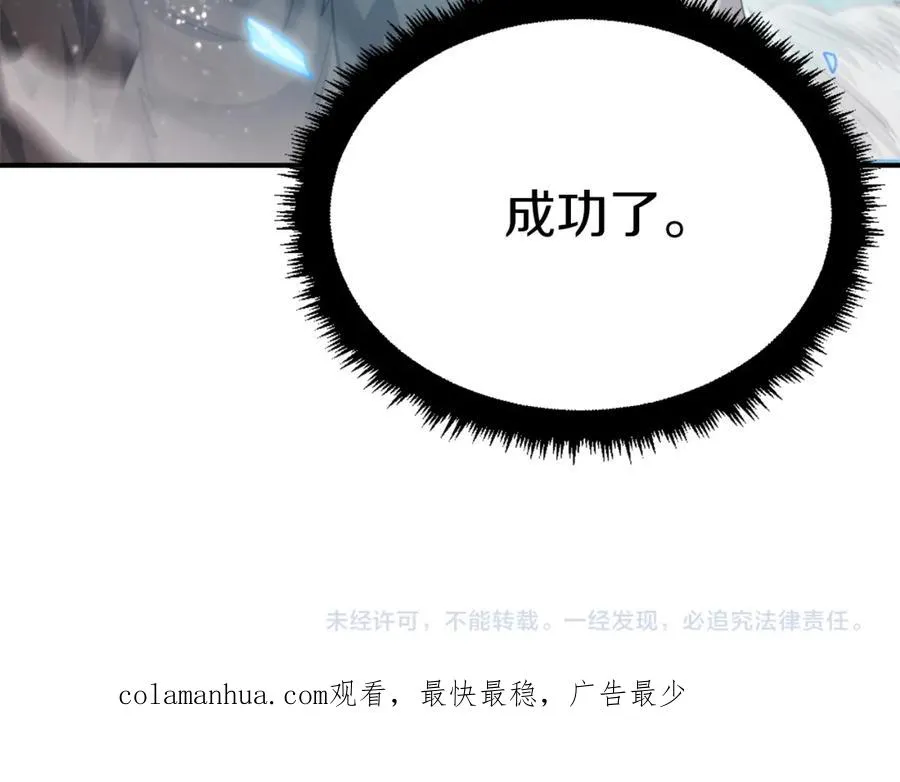 第26话 我的力量！ 第235页
