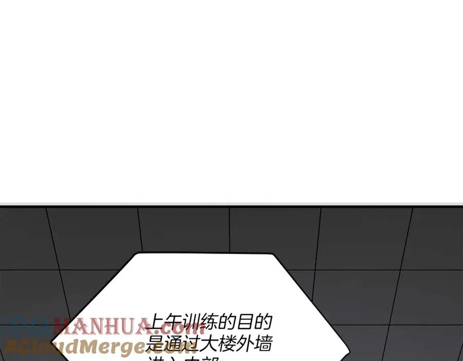 第27话 特训 第5页