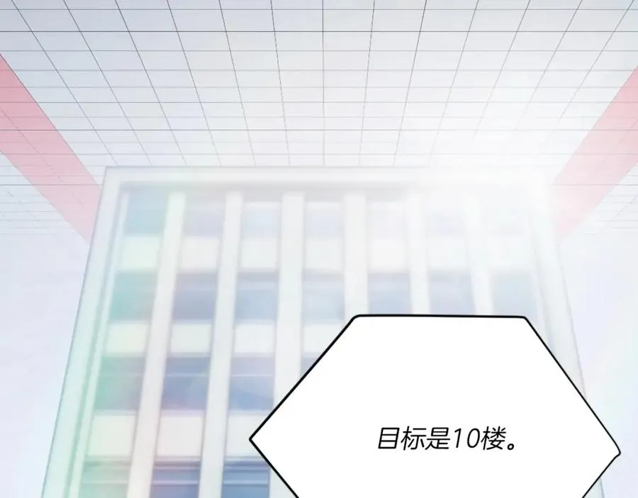 第27话 特训 第7页