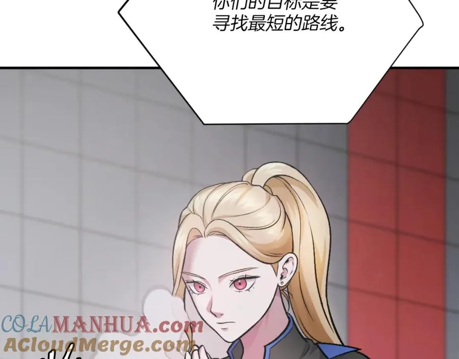 第27话 特训 第13页