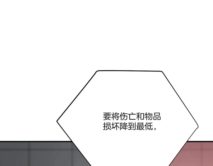 第27话 特训 第20页