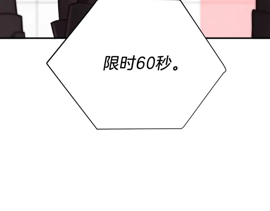 第27话 特训 第24页
