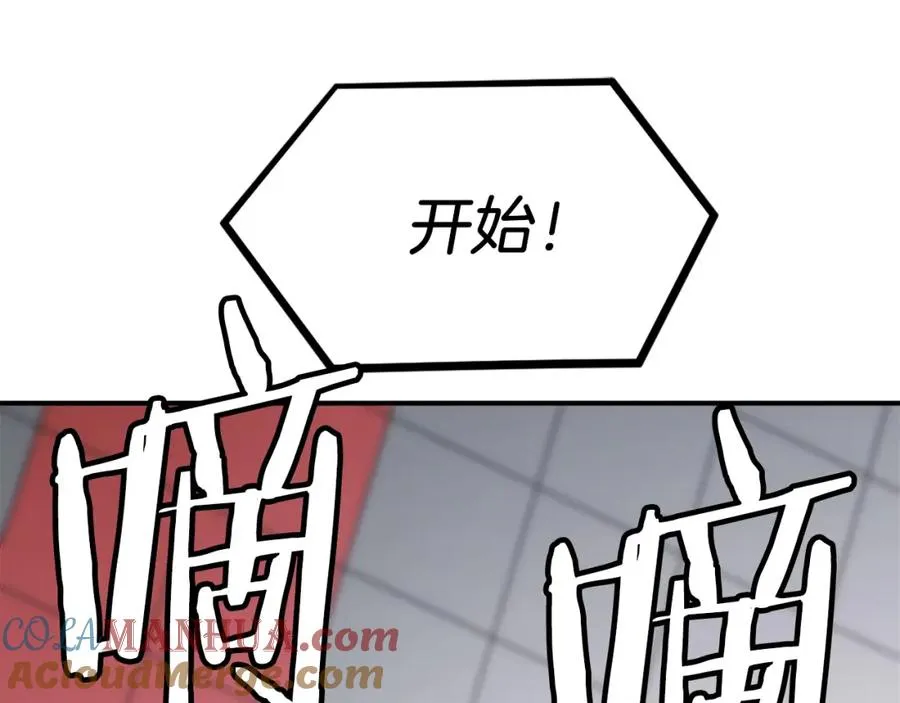 第27话 特训 第33页
