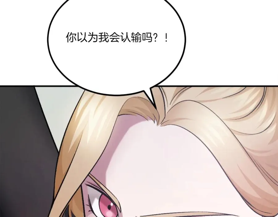 第27话 特训 第62页
