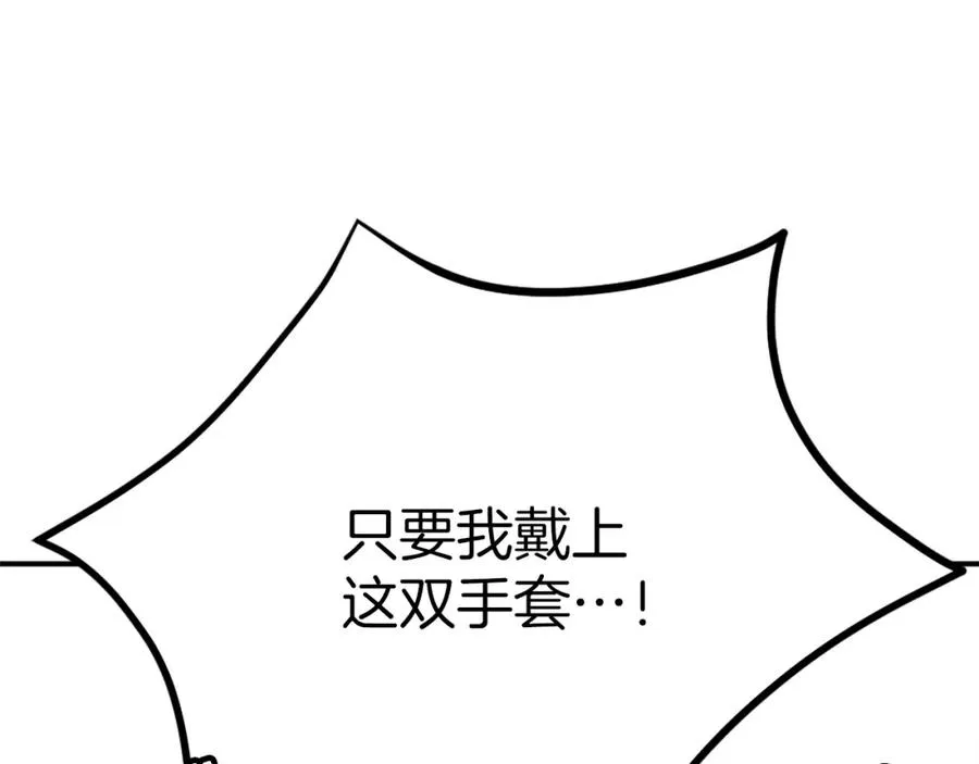 第27话 特训 第67页
