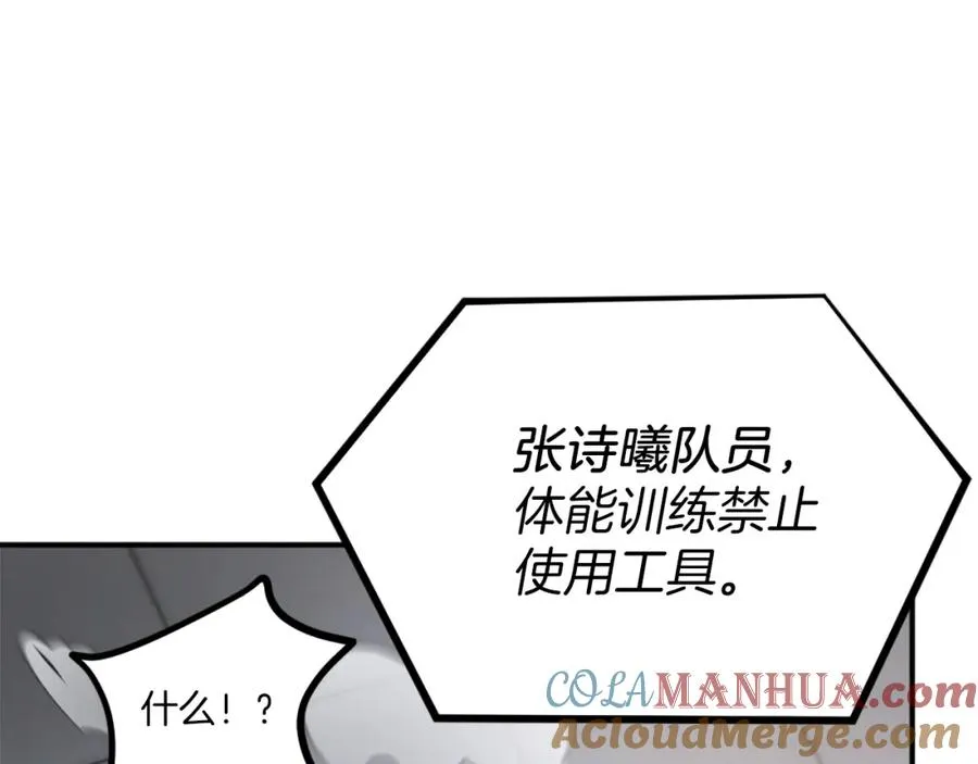 第27话 特训 第73页