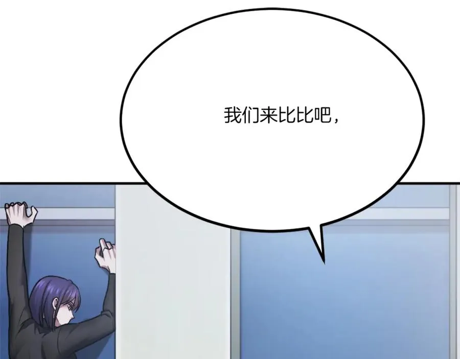 第27话 特训 第79页
