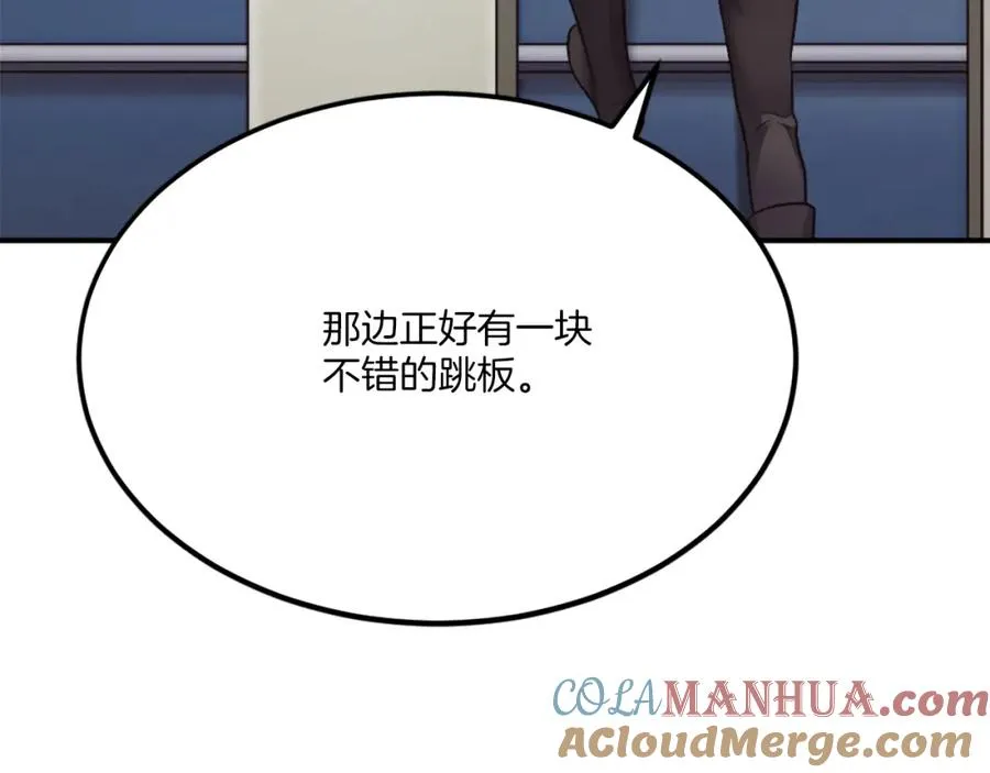 第27话 特训 第81页