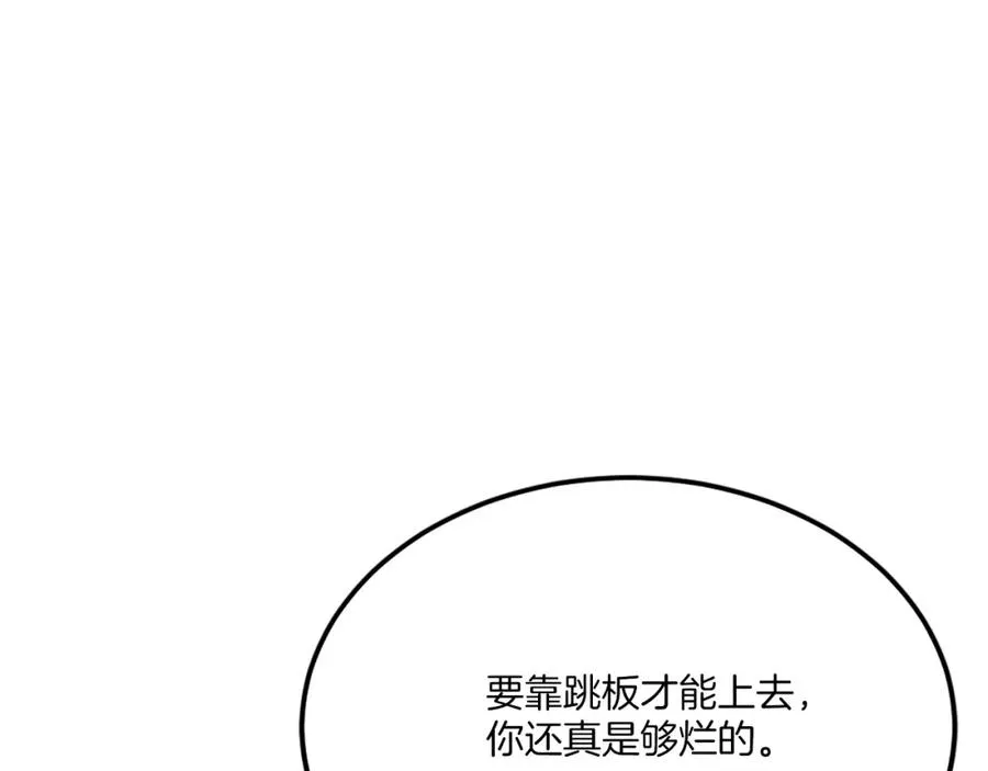 第27话 特训 第82页
