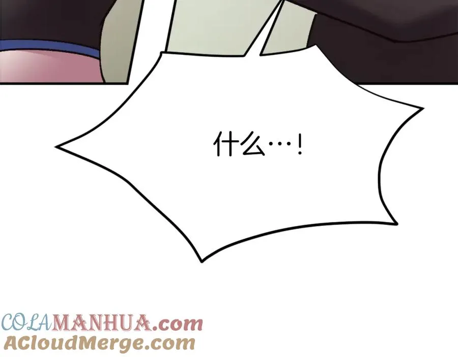 第27话 特训 第85页
