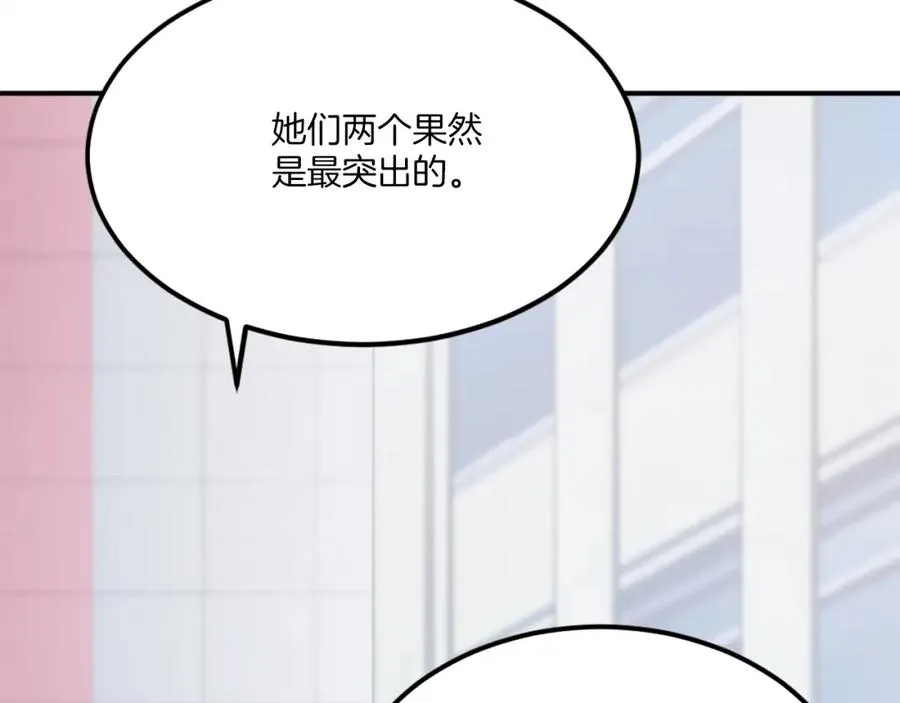 第27话 特训 第87页