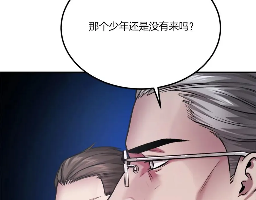 第27话 特训 第91页