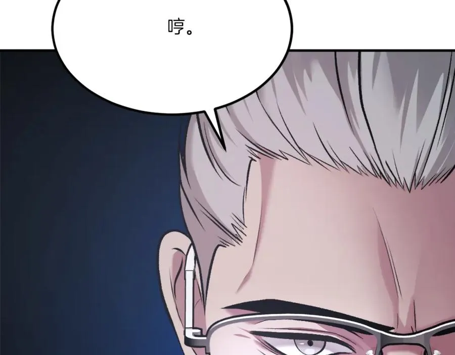 第27话 特训 第94页
