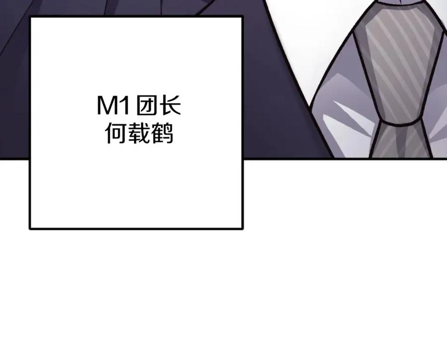 第27话 特训 第96页
