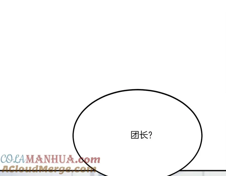 第27话 特训 第97页