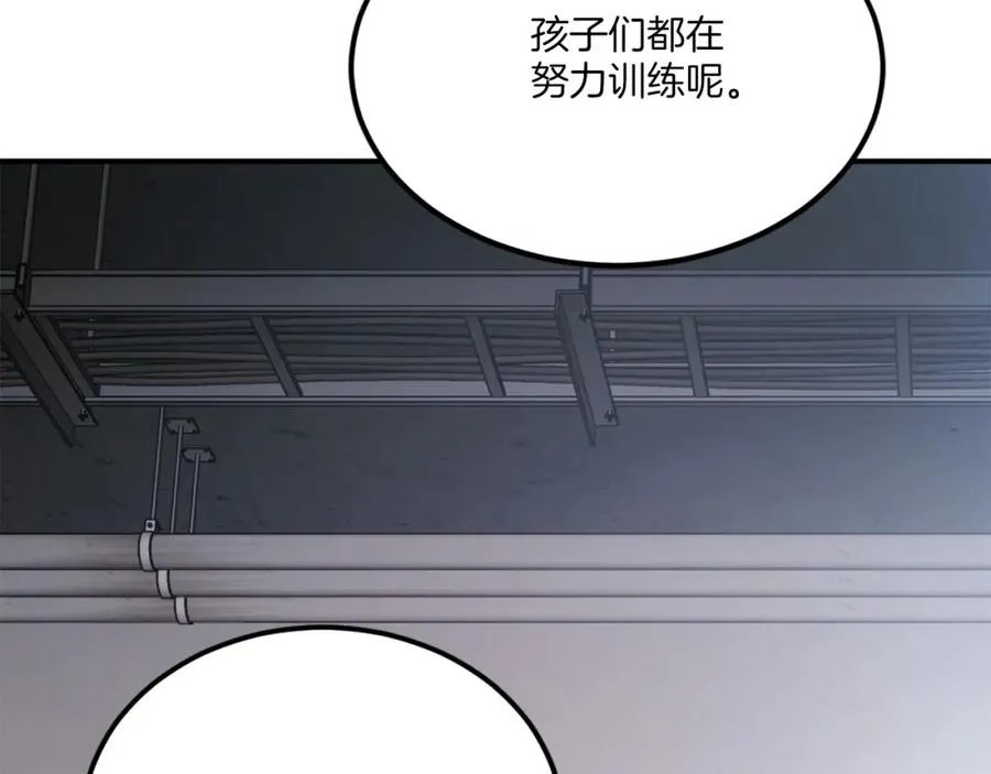 第27话 特训 第106页