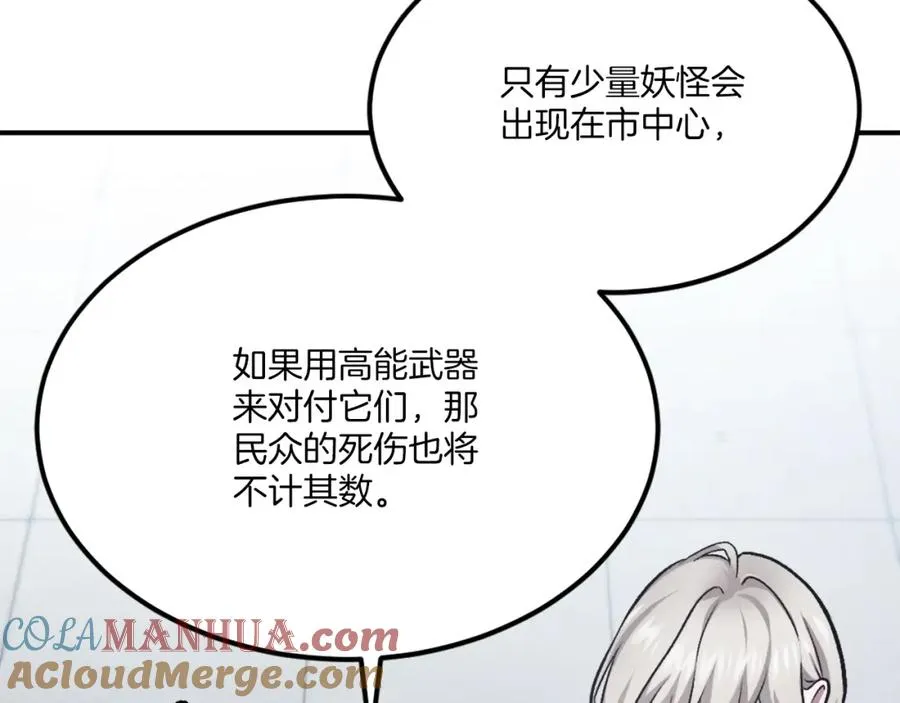 第27话 特训 第109页