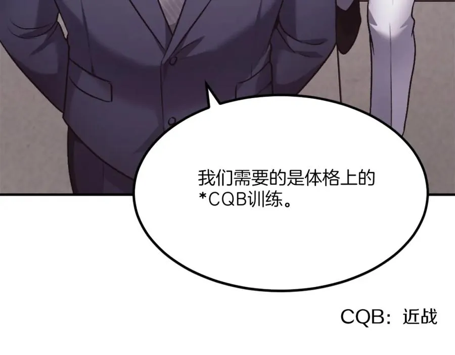 第27话 特训 第111页