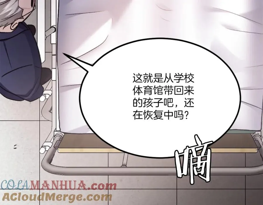 第27话 特训 第117页