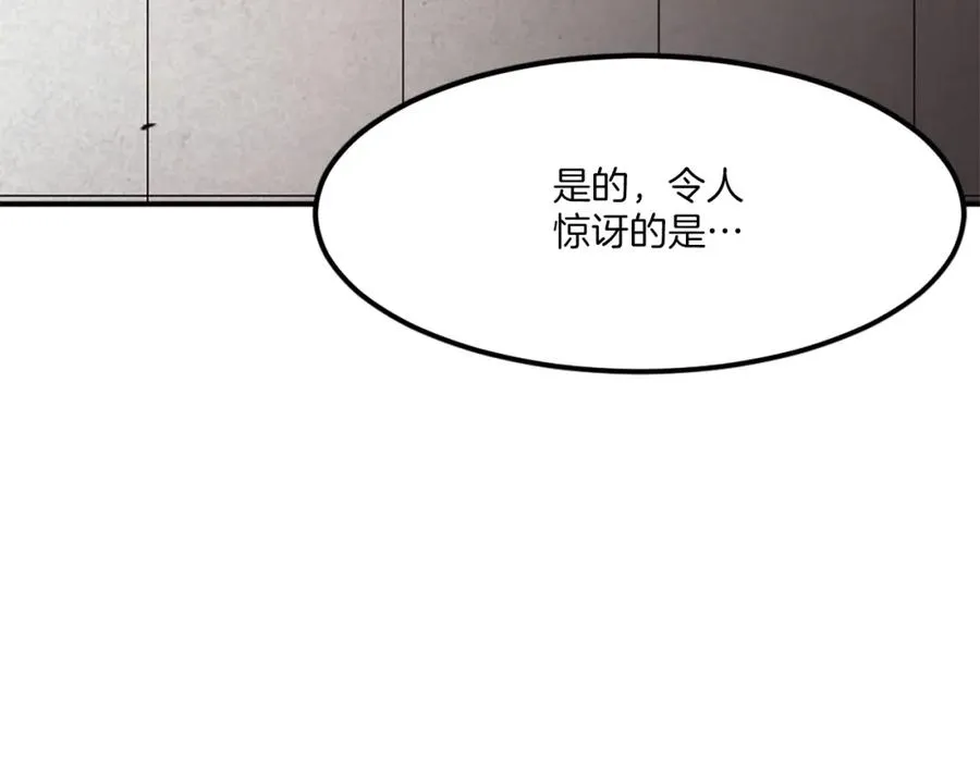 第27话 特训 第118页