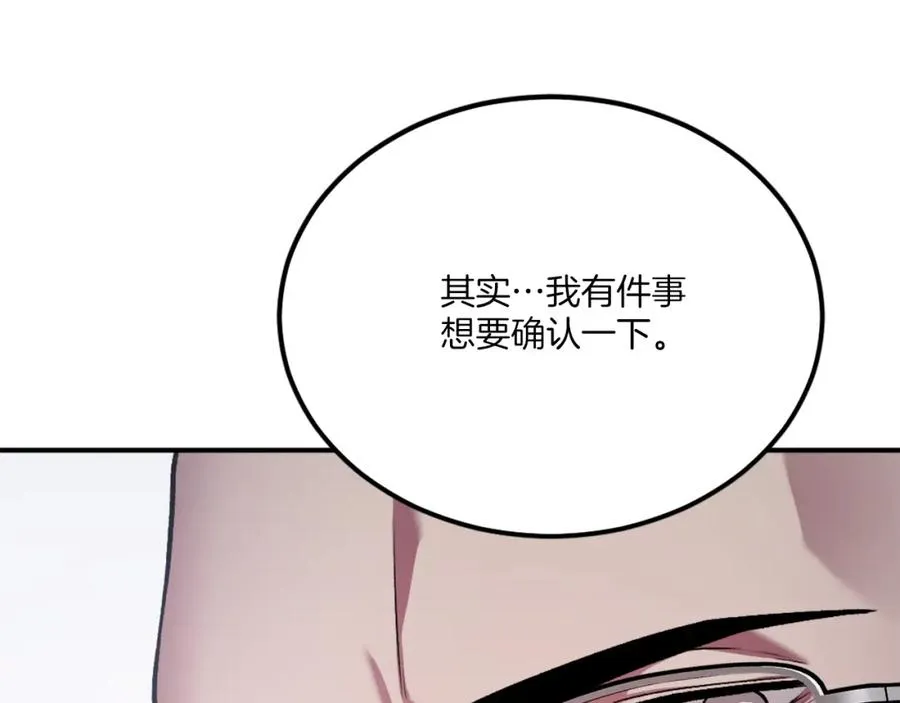 第27话 特训 第119页