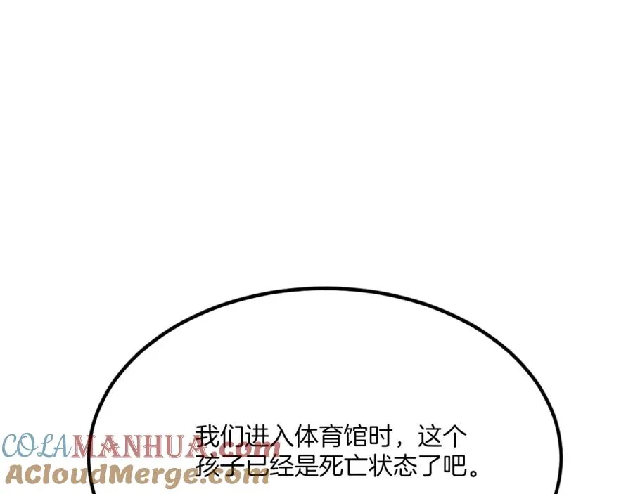 第27话 特训 第121页