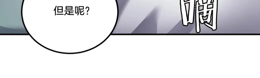 第27话 特训 第124页