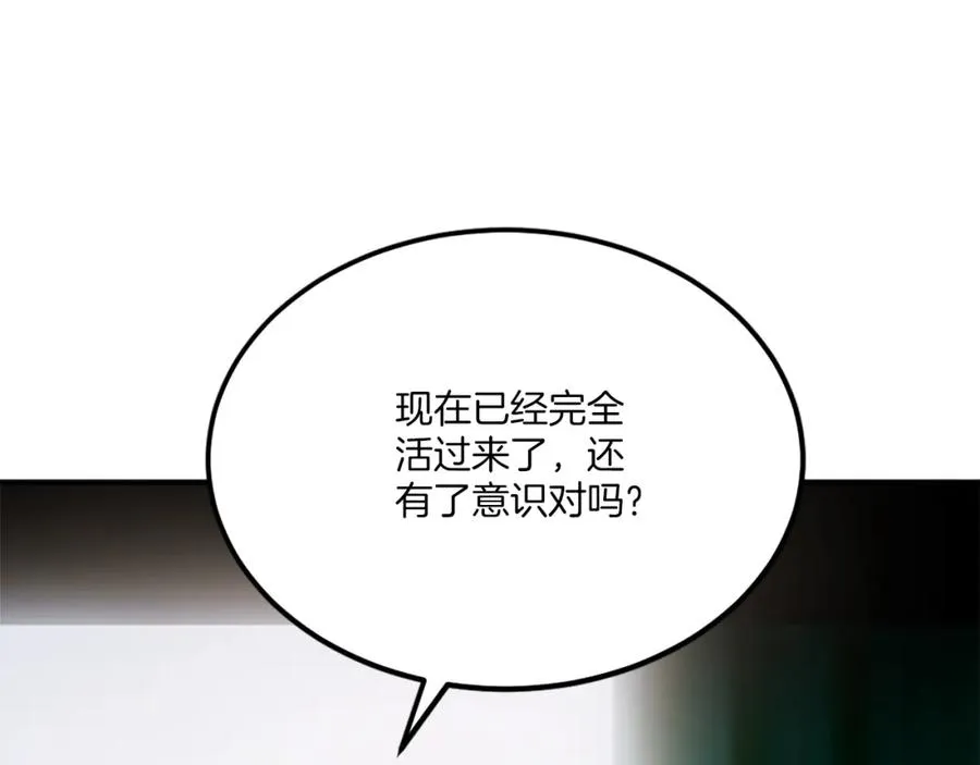 第27话 特训 第128页