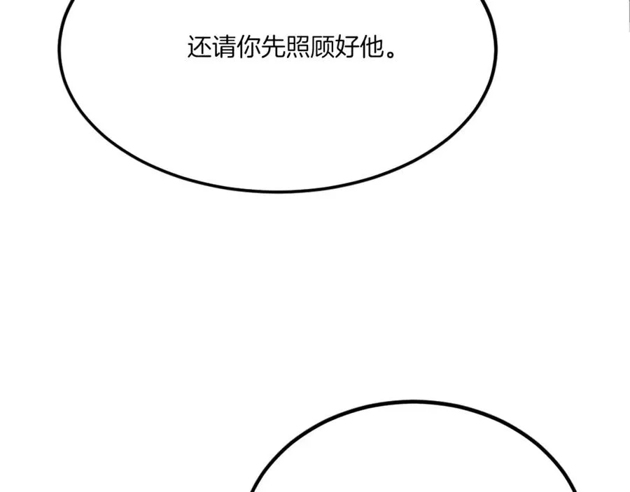 第27话 特训 第138页