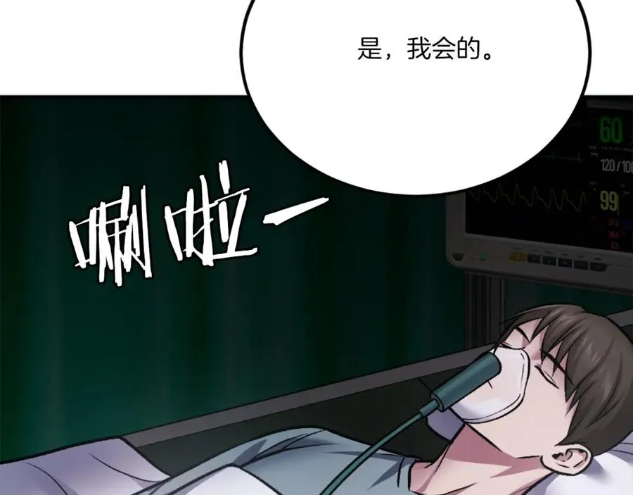 第27话 特训 第139页