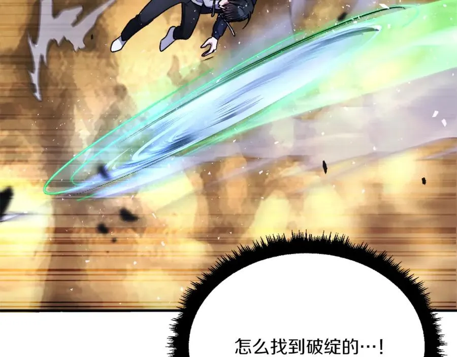 第27话 特训 第212页