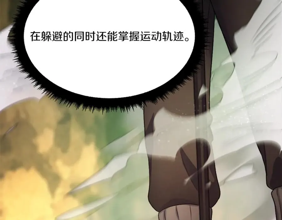 第27话 特训 第234页
