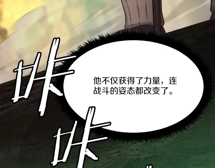 第27话 特训 第235页