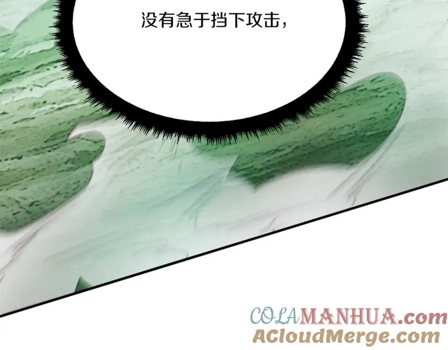 第27话 特训 第237页