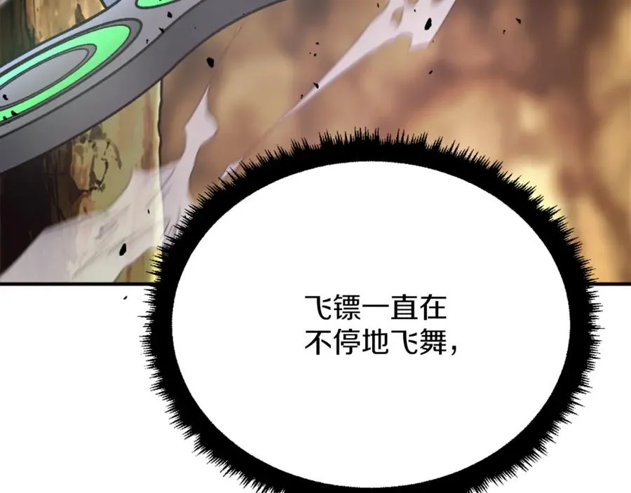 第27话 特训 第250页