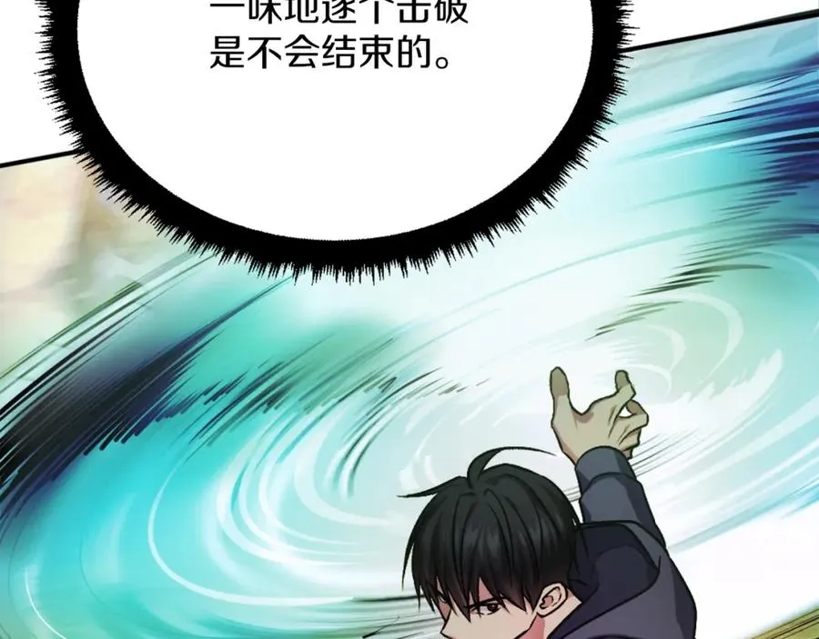 第27话 特训 第252页