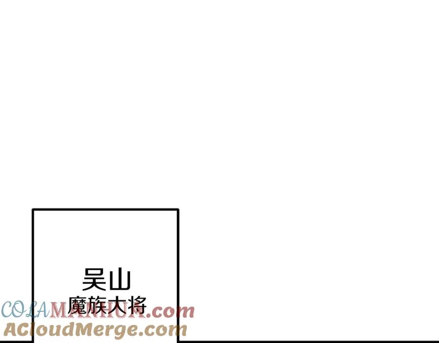 第28话 秘密训练 第5页