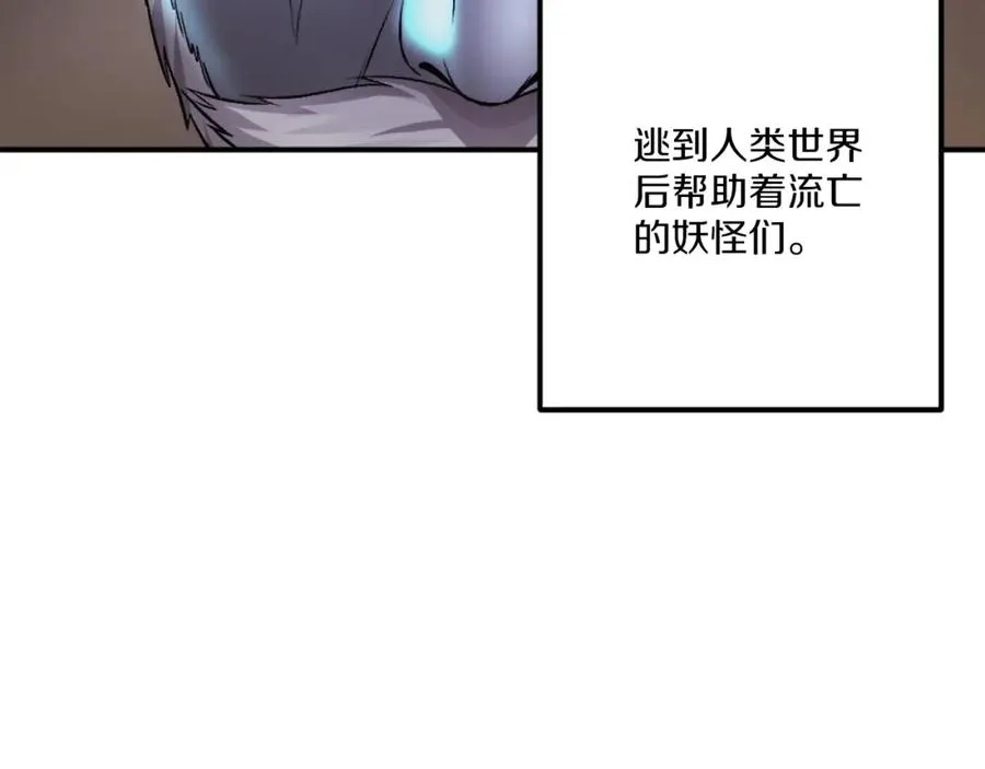 第28话 秘密训练 第7页