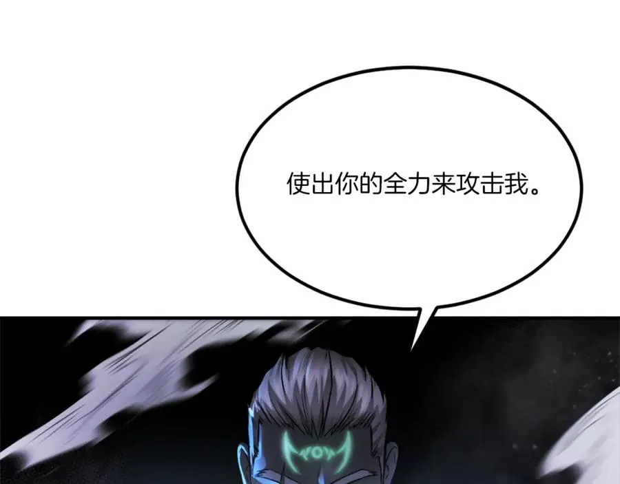 第28话 秘密训练 第8页