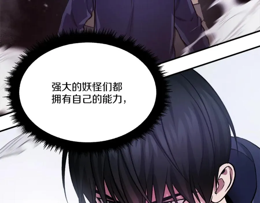 第28话 秘密训练 第10页