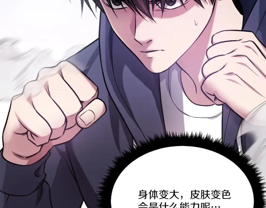 第28话 秘密训练 第11页