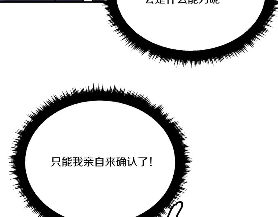 第28话 秘密训练 第12页