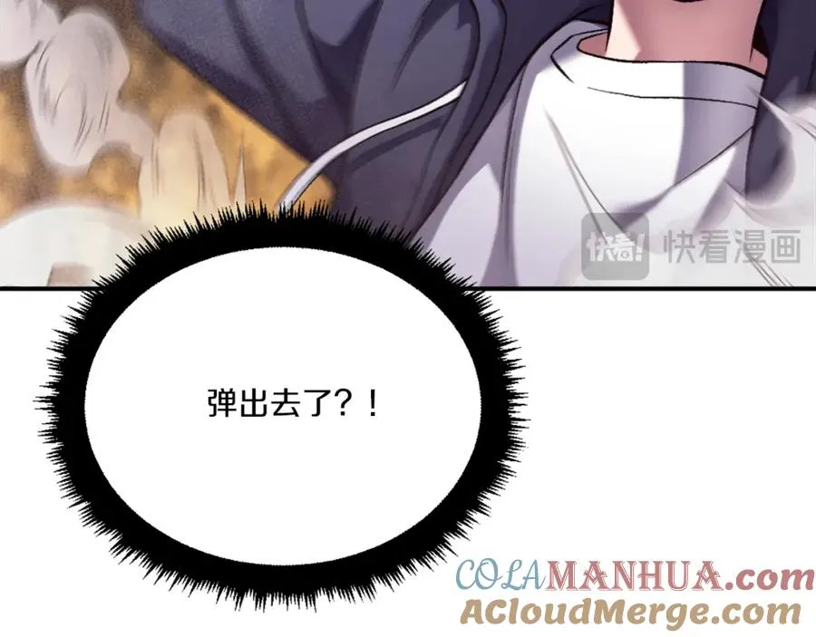 第28话 秘密训练 第21页