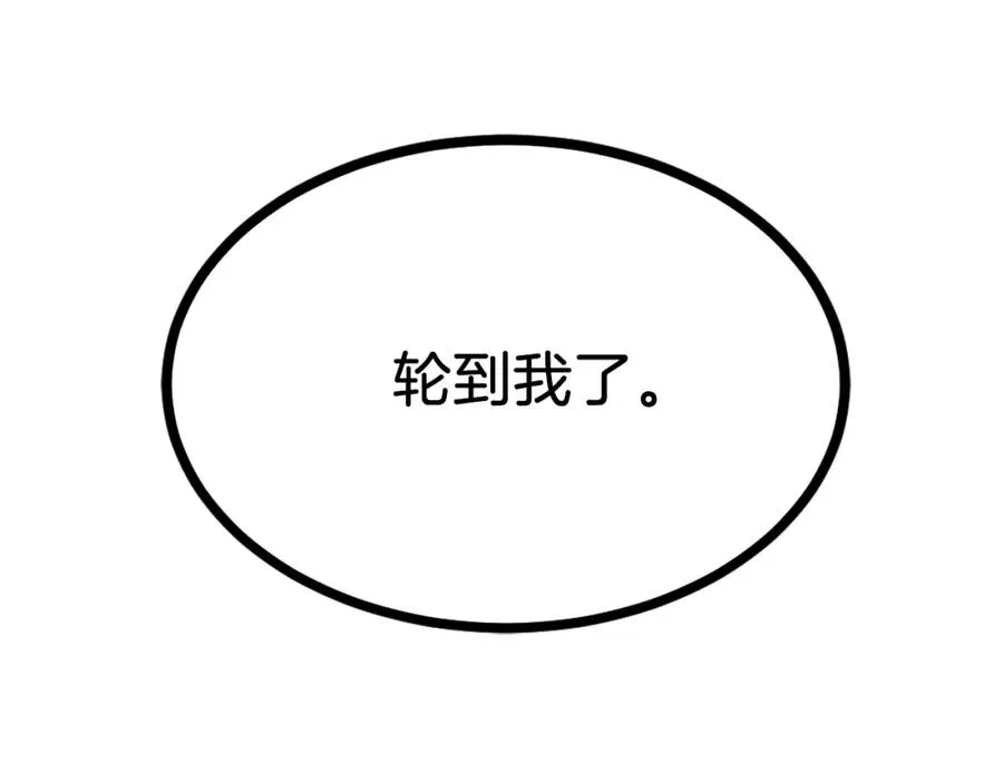 第28话 秘密训练 第23页