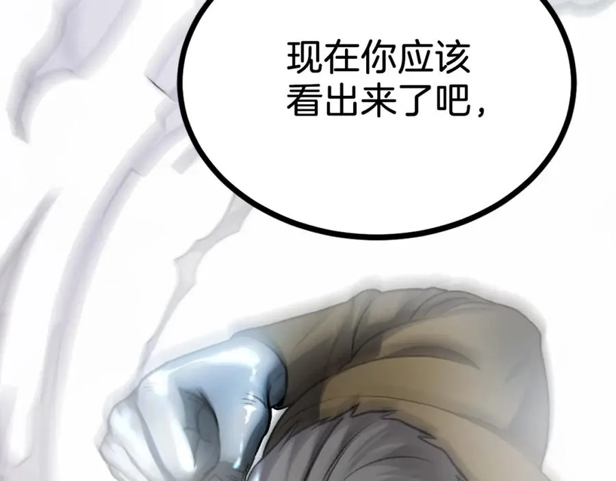第28话 秘密训练 第44页