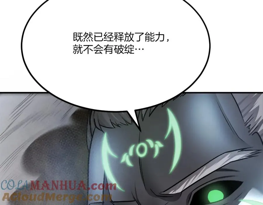 第28话 秘密训练 第57页