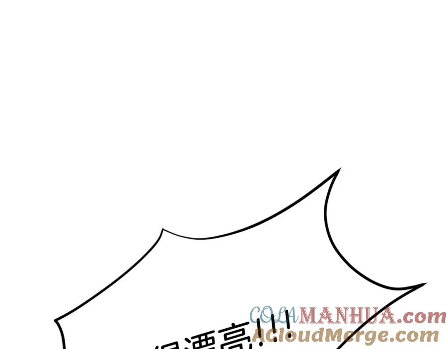 第28话 秘密训练 第65页