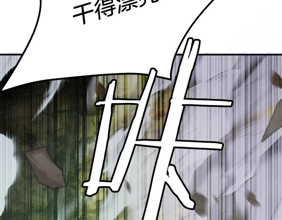 第28话 秘密训练 第66页